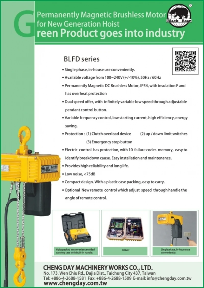 EDM-Permanently Magnetic Brushless Motor